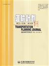 運輸計劃季刊54卷4期(114/12)