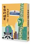 有我的城市 多倫多散記