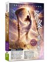 答案在風中飄？︰一段與《傳道書》同行的生命書寫
