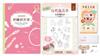 刺繡研究室×DIY自黏式水溶刺繡布貼「自然風花草」（超值贈：貓咪甜點屋刺繡別針材料包－草莓生乳酪）