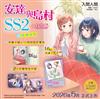 安達與島村SS（２）首刷特裝版
