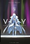 Vivy prototype 薇薇：原典（4）END