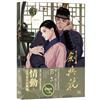 劍與花（VOL.3）