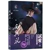 劍與花（VOL.4）