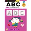 ABC──幼小銜接練習本（新版）