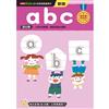 abc──幼小銜接練習本（新版）