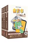臺灣土地銀行[一般金融人員][科目二][綜合科目]套書(贈銀行口面試課程講座)