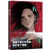 陷阱（VOL.3）