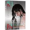 陷阱（VOL.4）