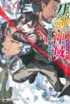 Sword Art Online刀劍神域Progressive（9）