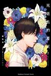 光逝去的夏天（2）小說