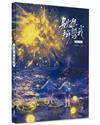 別想掰彎我(2)(限)(完)