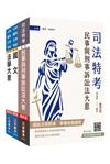 2027身心障礙[五等][錄事]套書(贈：精準奪分－法學大意模擬試題)