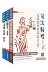 2027身心障礙[五等][錄事]題庫套書(總題數8990題)(贈完美筆記雲端課程講座)