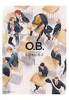 O.B.（1）