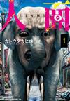 人面（1）