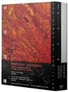 荷馬史詩故事：伊利亞德＋奧德賽【倫敦大學教授精心詮釋，新古典藝術大師繪製插圖，最受歡迎的希臘神話經典】