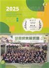 高雄區農業改良場年報114年
