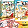 如果西遊是一群喵(1)+ 如果西遊是一群喵(2)【2冊套書】