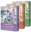 與宿敵成親了【上中下卷套書】