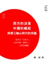 談情 說愛 性