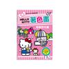 Hello Kitty著色畫:甜蜜時光篇