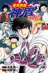 靈異教師神眉PLUS（全）