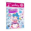 閃亮公主換裝貼紙書（2）：星光職人