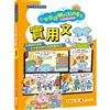小學英語Writing王：實用文（趣味漫畫學英語）