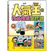 人氣王的社會禮儀必修課：科學拆解不當行為