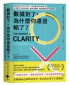 數據對了，為什麼你還是輸了？：【數據告訴你發生什麼，人性告訴你為什麼發生】看懂數字背後的動機、偏誤與選擇， 破解最棘手的商業難題