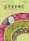 台灣農業研究季刊第75卷2期(115/06)