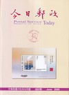 今日郵政822期115年06月