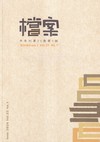 檔案半年刊第25卷第1期(115.06)