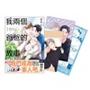 我兩個爸爸的故事（全）（首刷限定版）