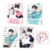 不要欺負小狗！（1+2）小說（完）【特裝版】
