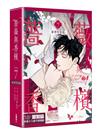 薔薇與香檳（7完）【特裝版】