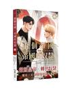 兩個帝國，帝國的奴隸 漫畫（1）