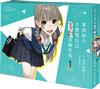 事到如今才發現自己喜歡青梅竹馬（1）（特裝版）