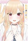 親親換裝娃娃♡（全）