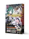 轉生異世界地下城主，打造溫泉地下城（1）（首刷特裝版）