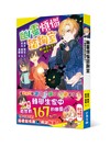 幽靈煩惱諮詢室2：幽靈鬼屋的轉學生?
