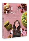 Well Baked 維兒好上手烘焙誌－－Alls Well That Bakes Well