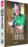 清脆沉聲：吳進木外交生涯的回音