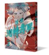 往生：迴轉壽屍（2）