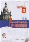 走遍德國‧初級３（B1）‧學生用書（含1MP3／PASSWORT DEUTSCH）