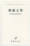 （22元）漢譯世界學術名著叢書：純粹理性批判