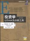 投資學-以Excel為分析工具-原書第3版-附光盤