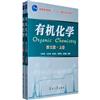 有機化學-上.下冊-第三版