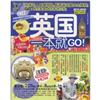 2013-2014-英國旅遊Let s go!-英國一本就GO-最新全彩版